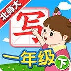 我爱写字北师1年级上