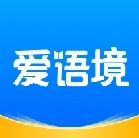 爱语境