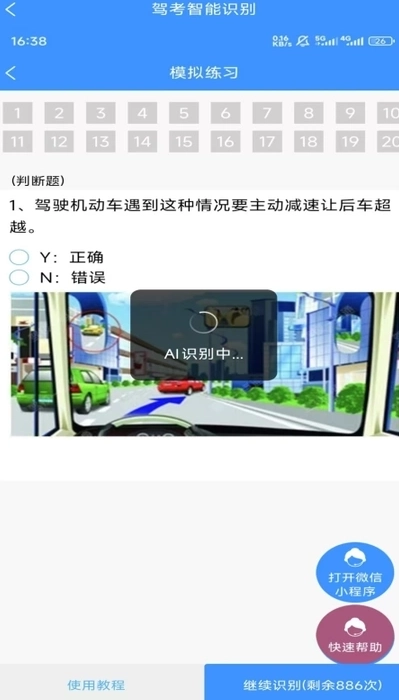 学法减分拍题宝