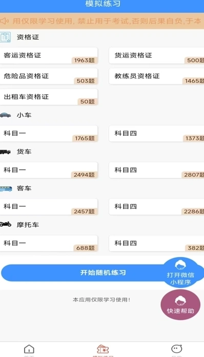 学法减分拍题宝