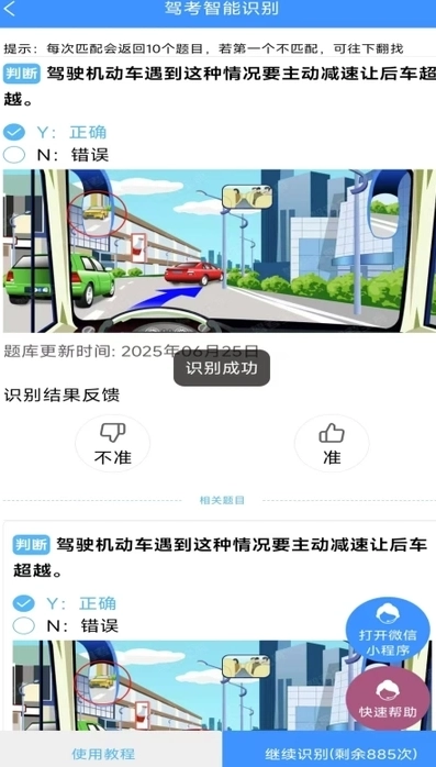 学法减分拍题宝