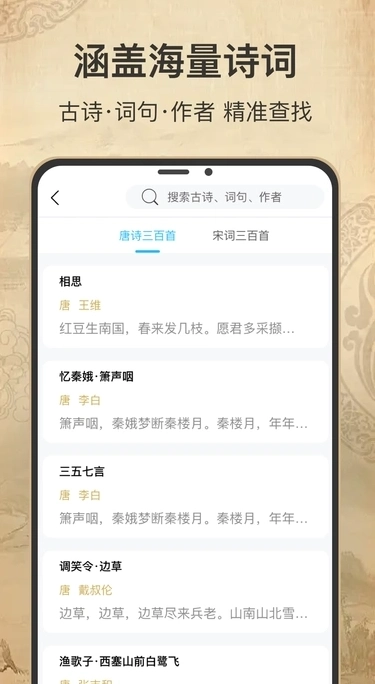 古诗词填字达人