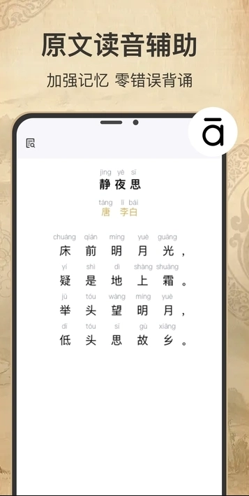 古诗词填字达人