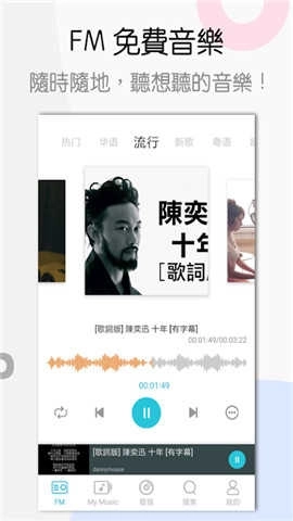YY音乐社区最新版