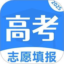 高考志愿易