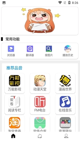 tuozi安装最新版