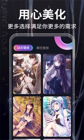 元气壁纸免费版