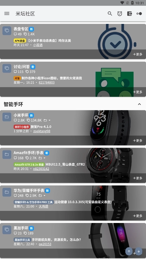 米坛工具正式版-图3