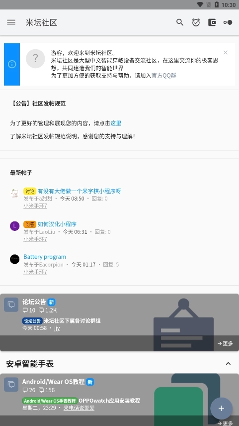 米坛工具正式版-图4