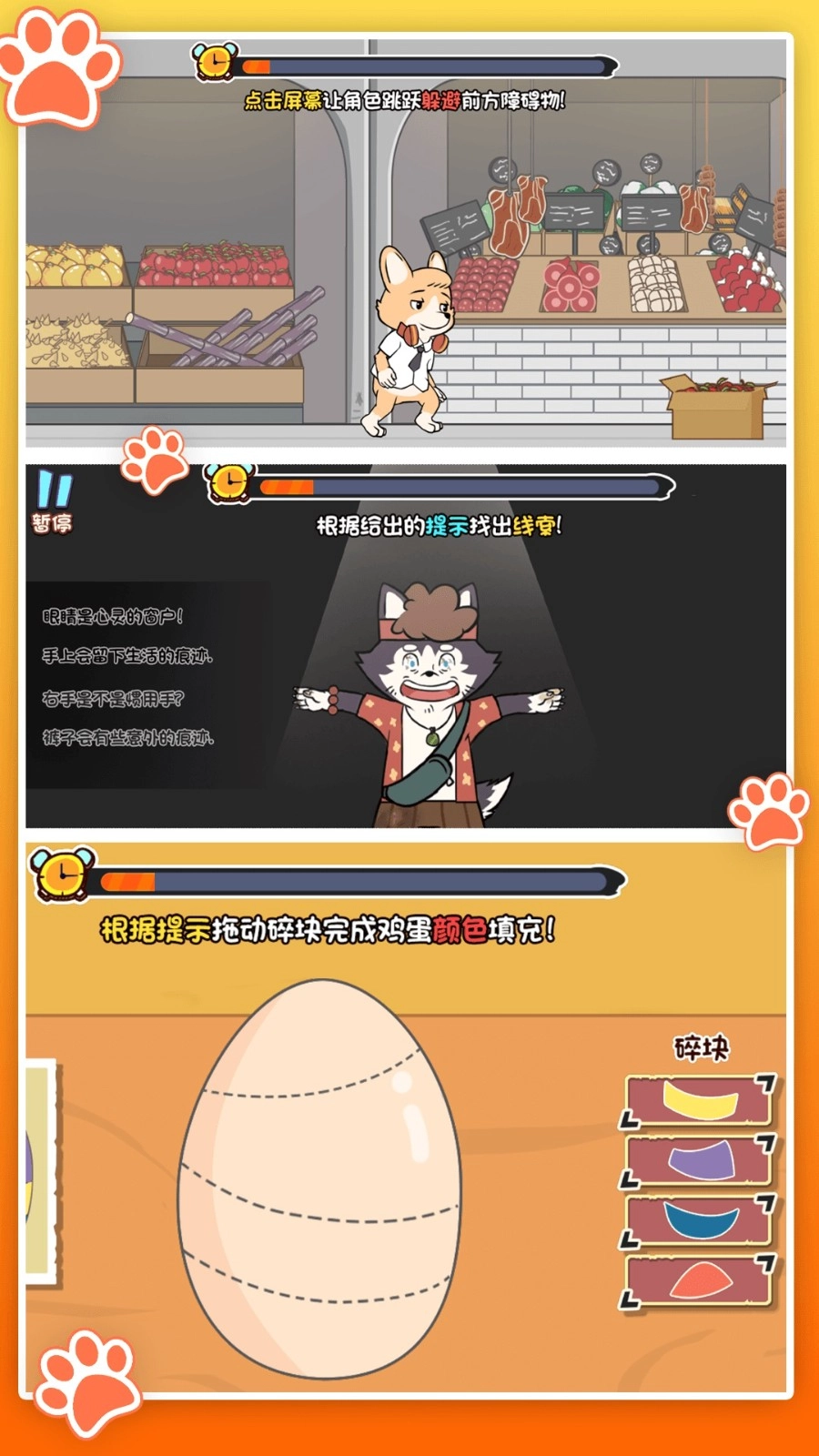 侦探之路谜题解密(3)