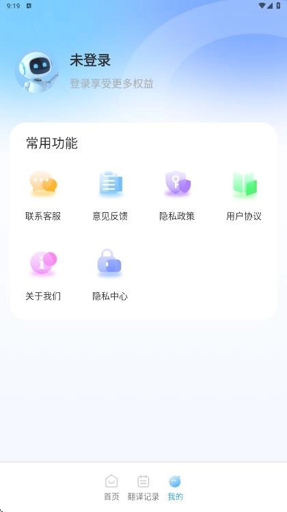 百道极速翻译