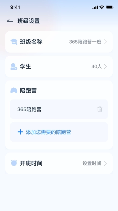 剑津教育教师端