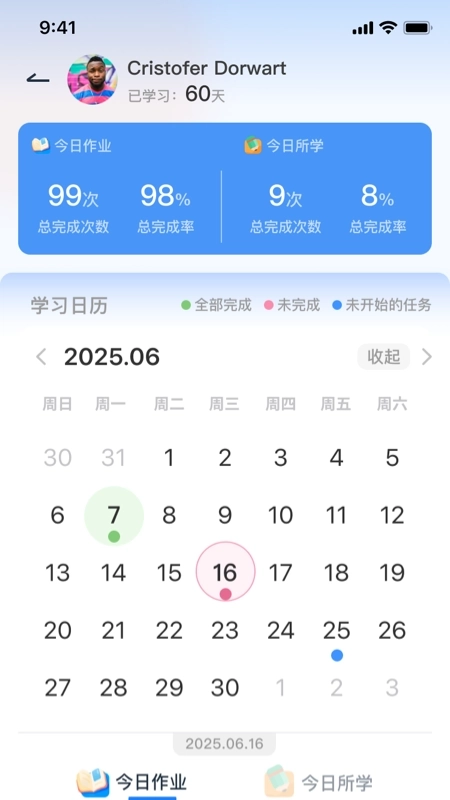 剑津教育教师端