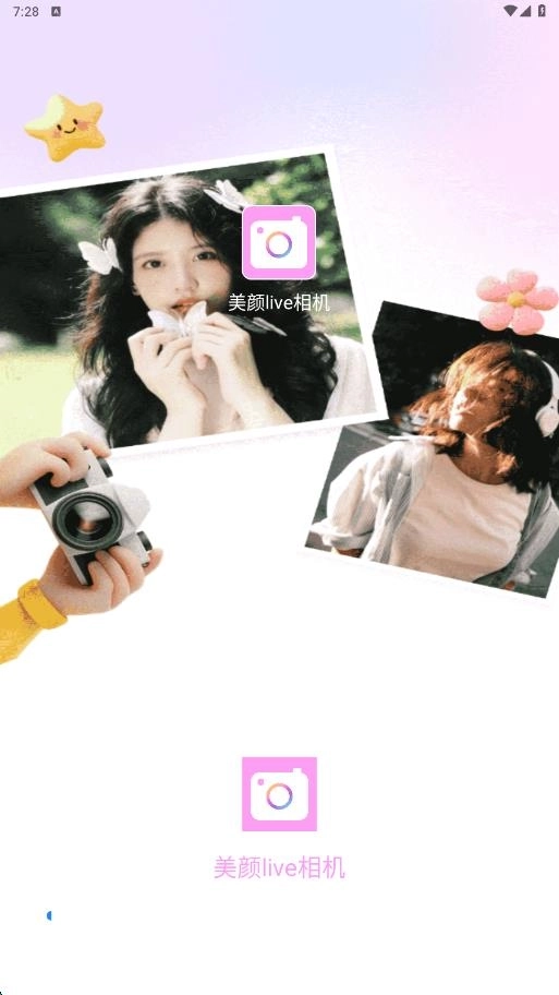 美颜live相机