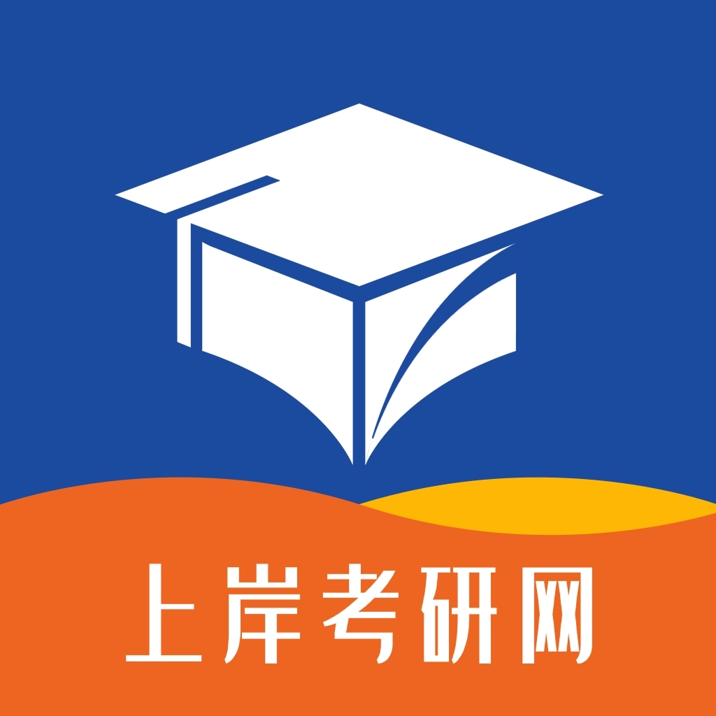 上岸考研网