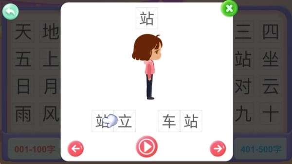 宝宝学前识字