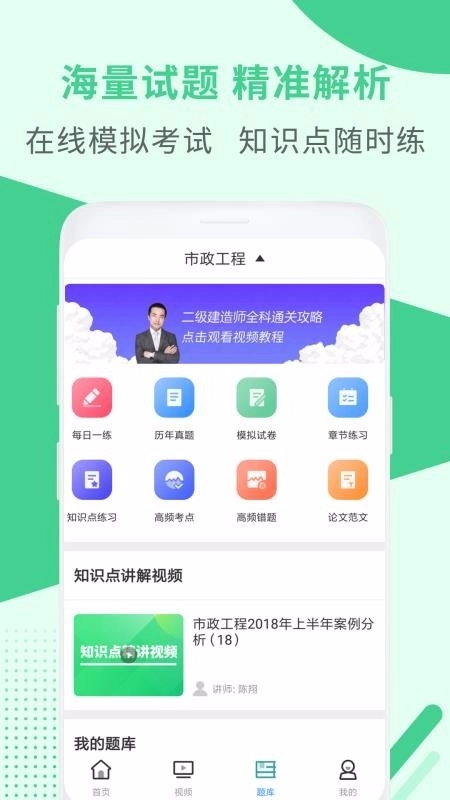 二建市政工程考试