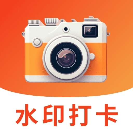 时光印记水印相机