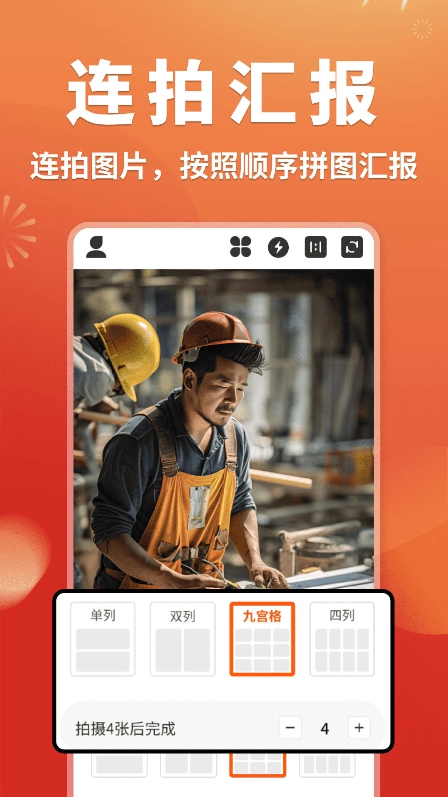 时光印记水印相机