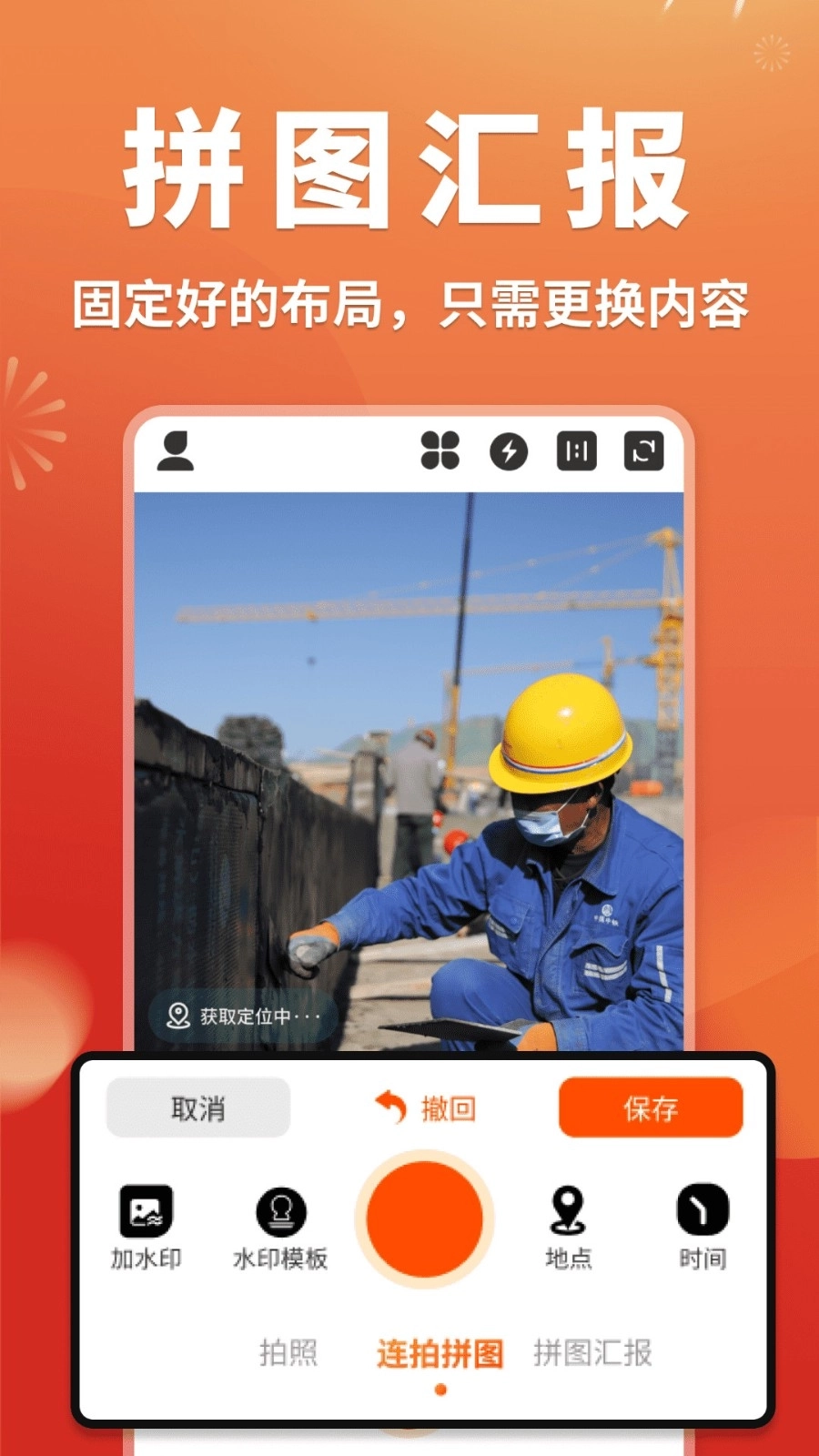 时光印记水印相机