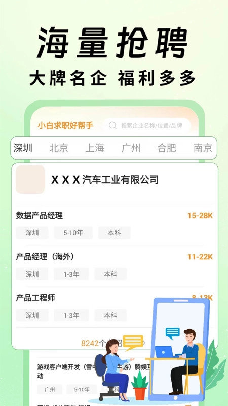 居家兼职招聘图1