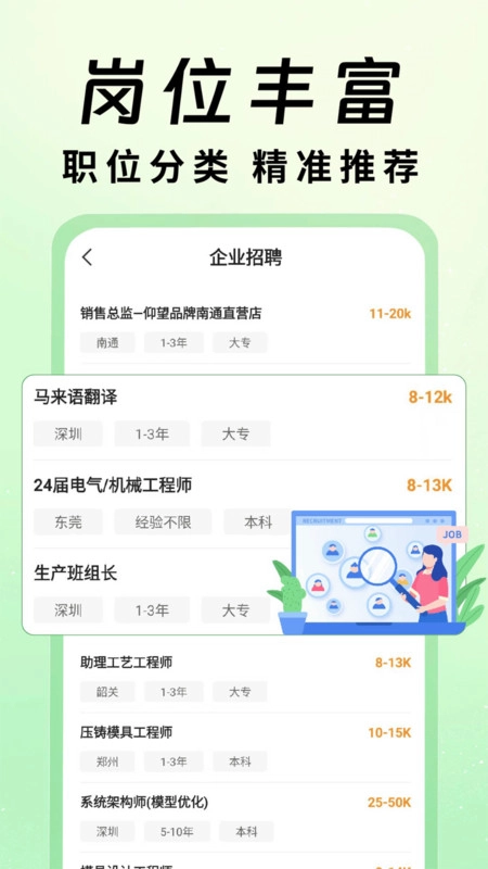居家兼职招聘图2