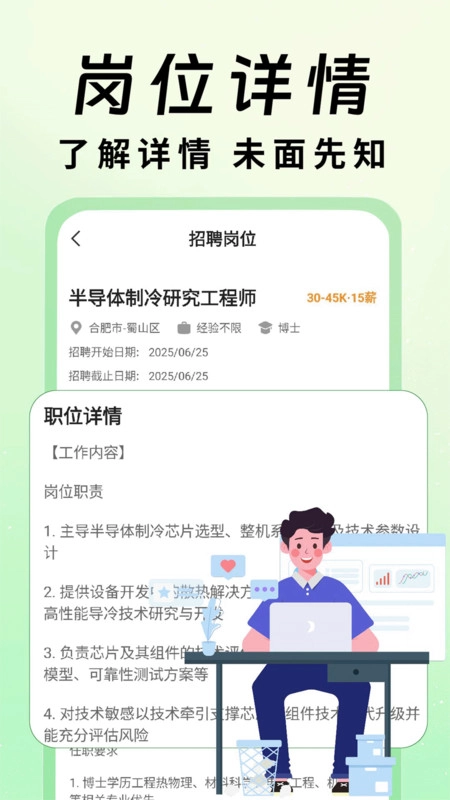居家兼职招聘图3