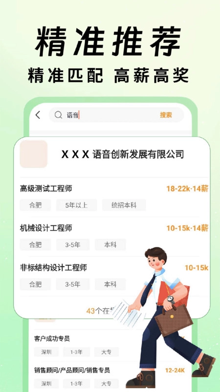 居家兼职招聘图4