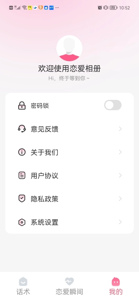 恋爱相册图3