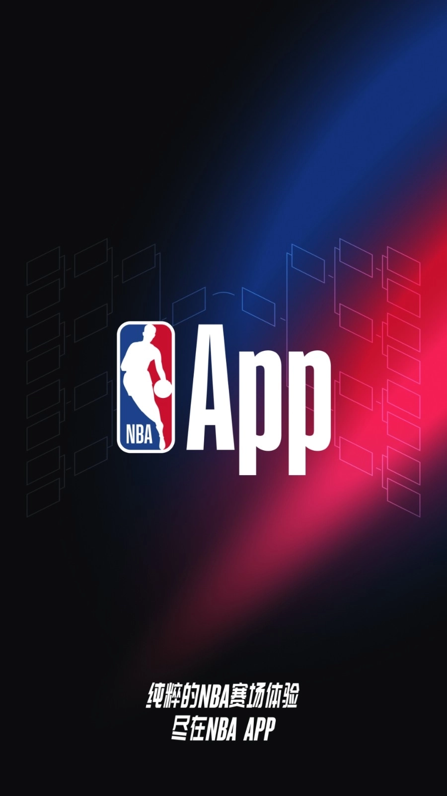 NBA图1
