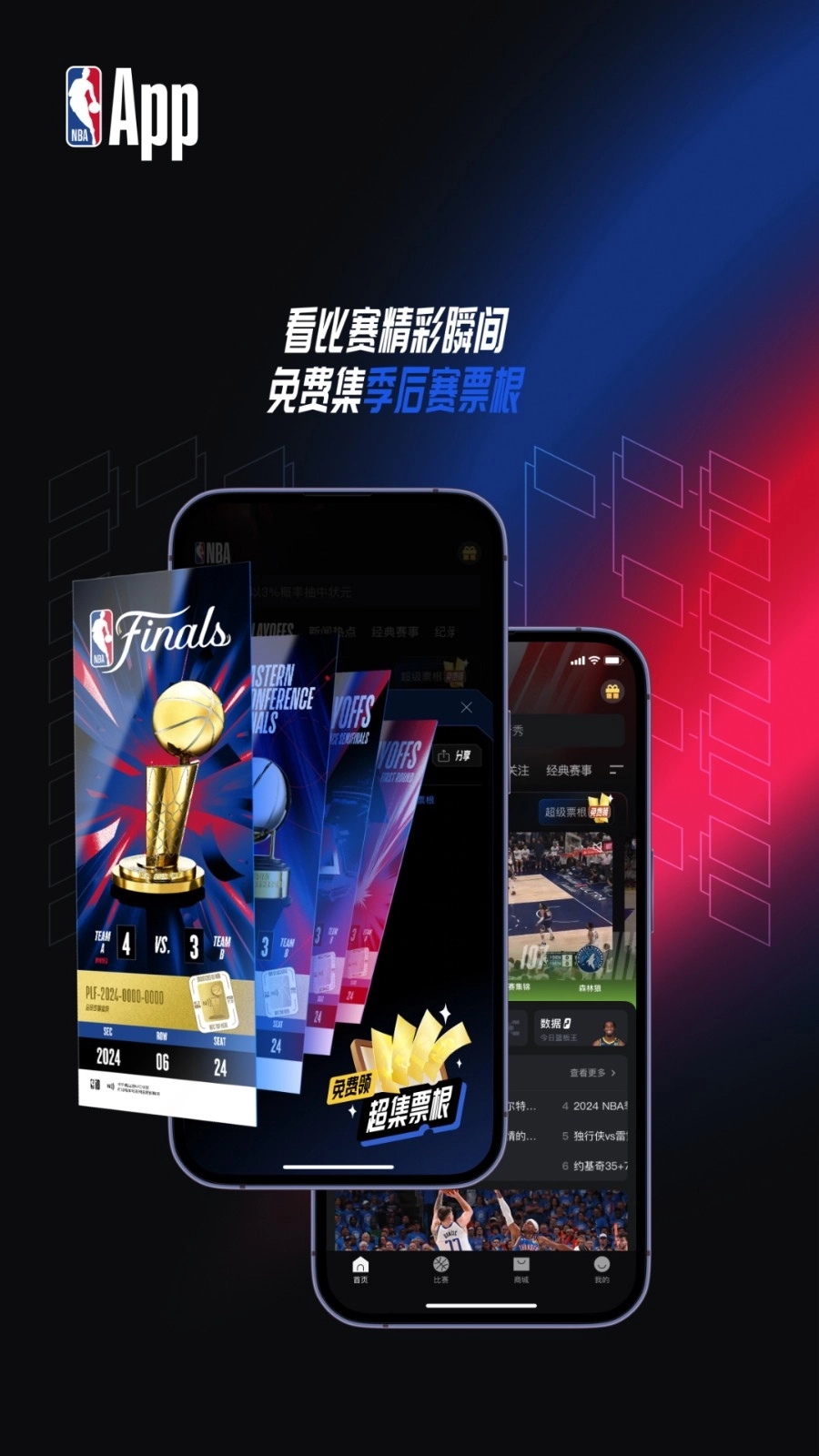NBA图3