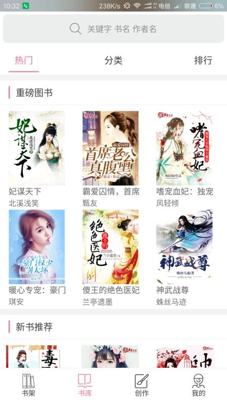 华夏天空图3