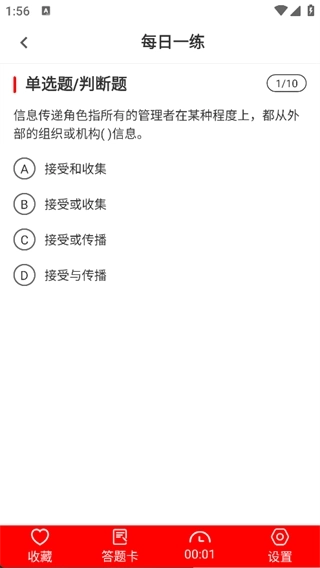 军队文职刷题库