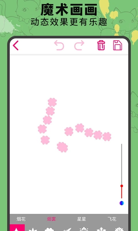画画涂鸦