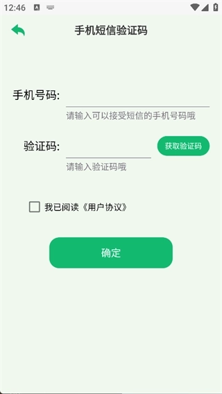 乐愉答题