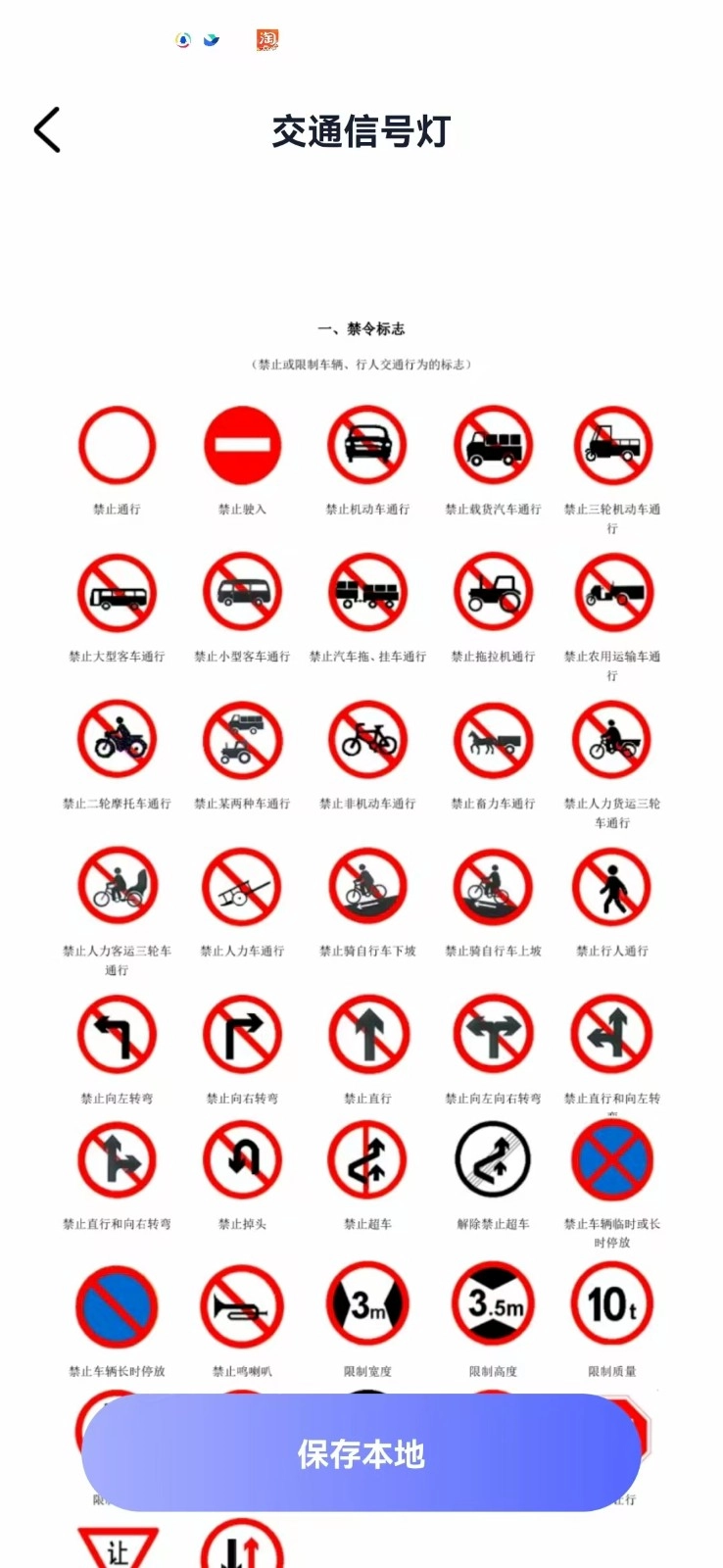 驾驶违章指南图1