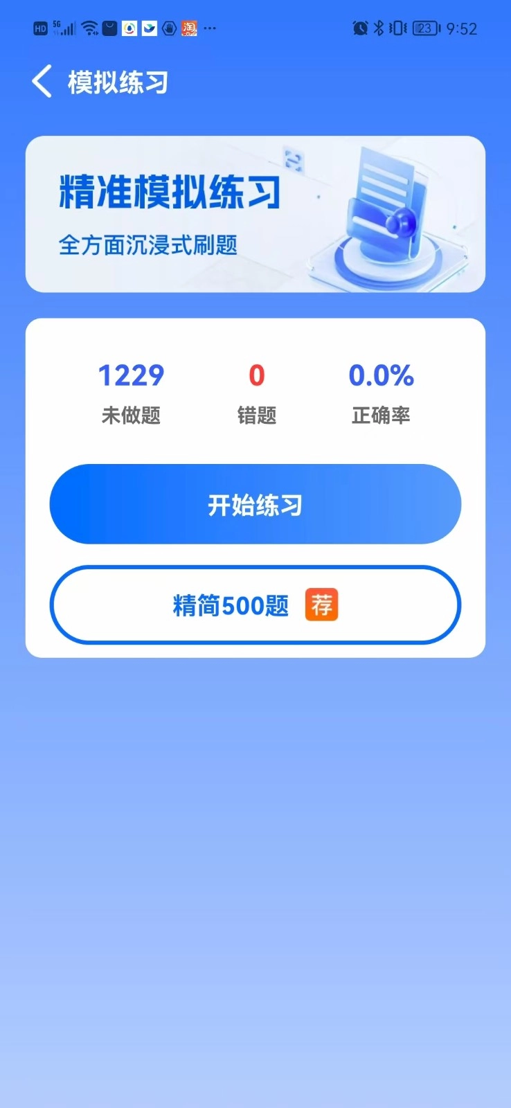驾驶违章指南图2