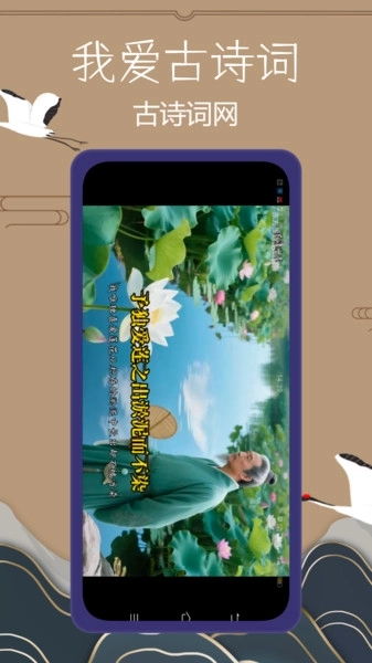 我爱古诗词