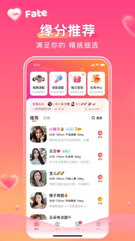 心糖图2