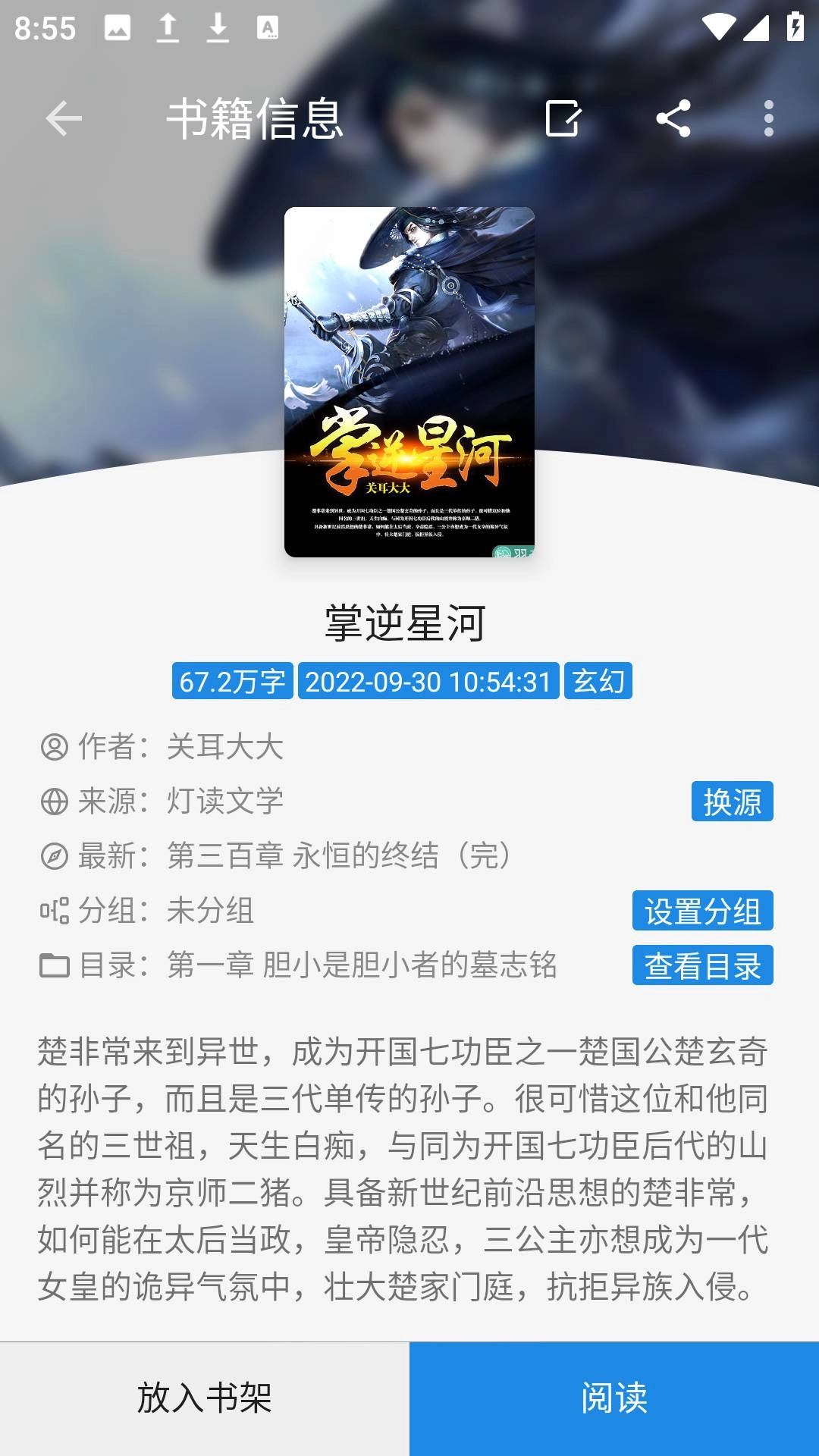 海豚小说图2
