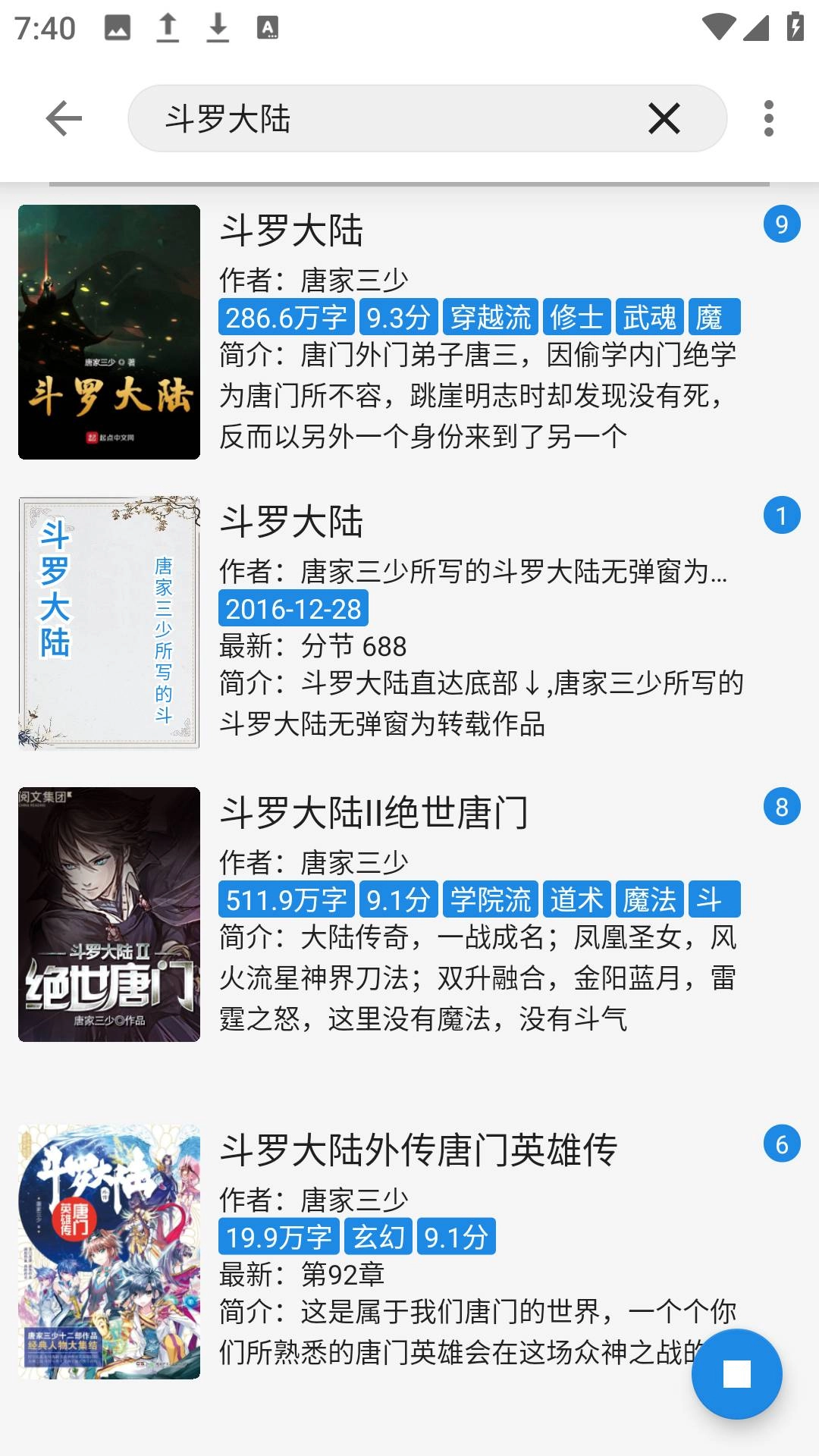 海豚小说图3