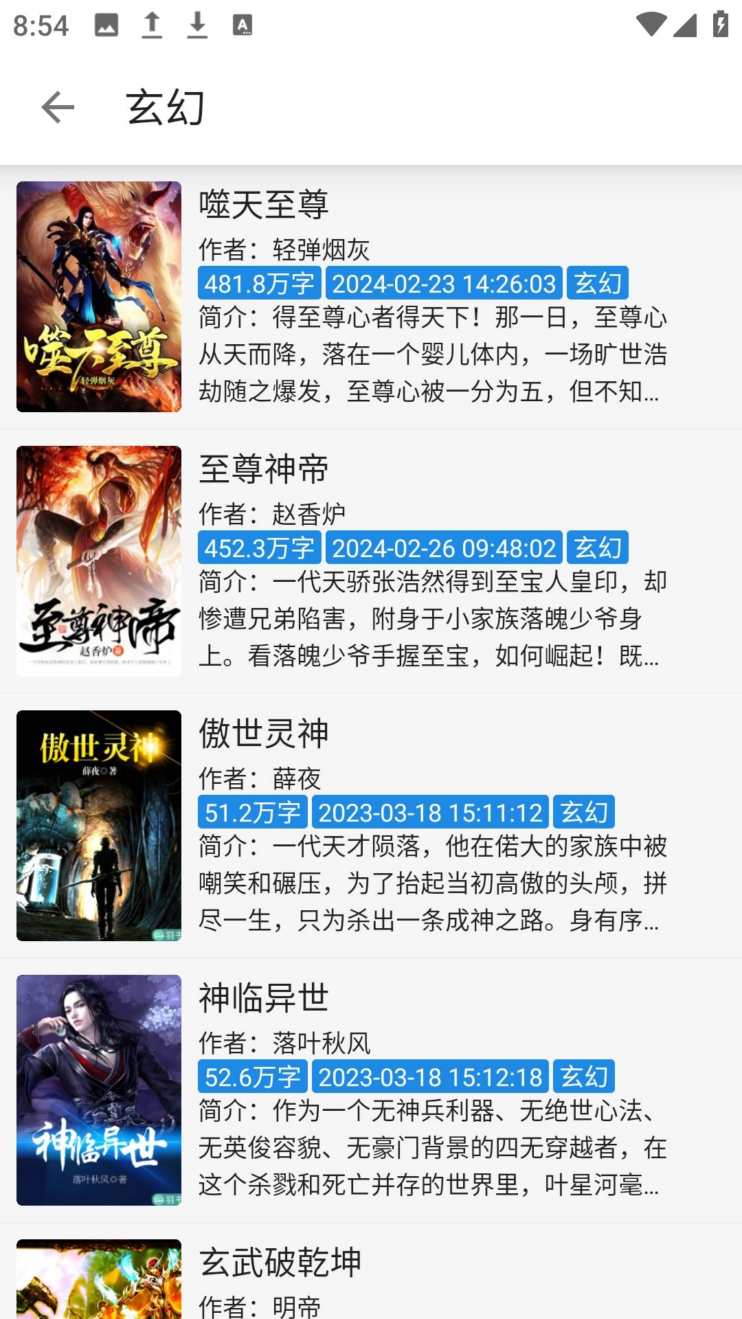 海豚小说图4