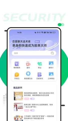 卜萝密聊图2