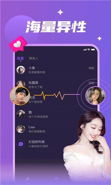 密语漂流瓶图1