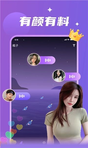 密语漂流瓶图2