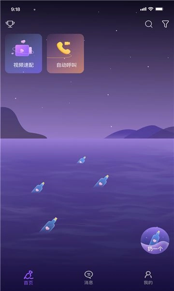 密语漂流瓶图3