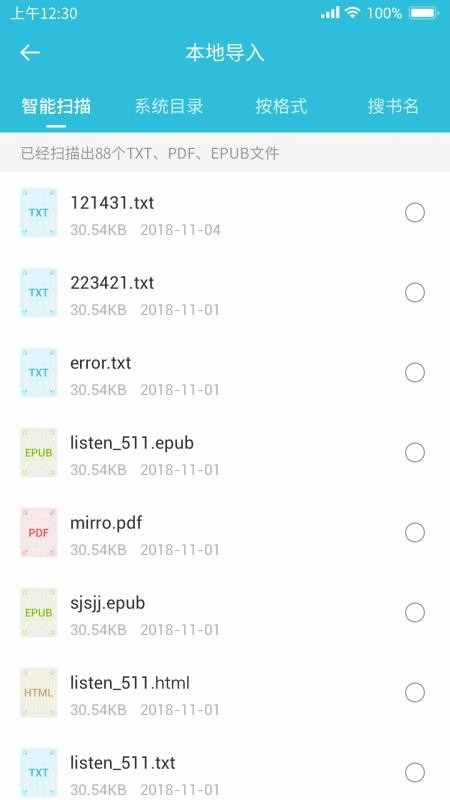 飞鱼小说阅读器图1