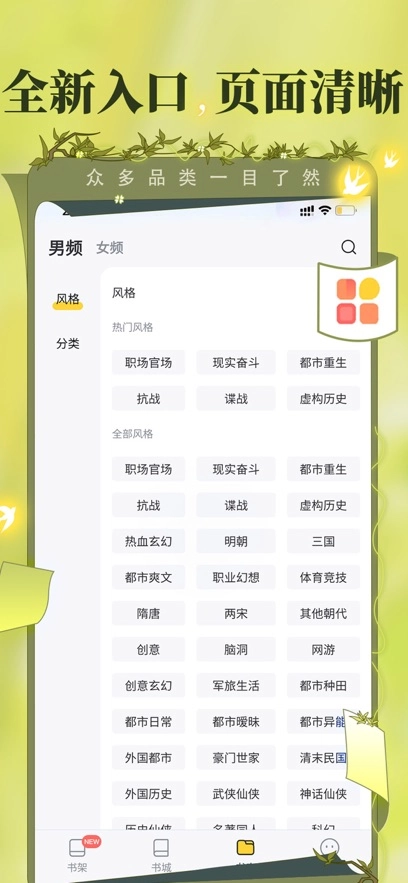 塔读小说免费版图1