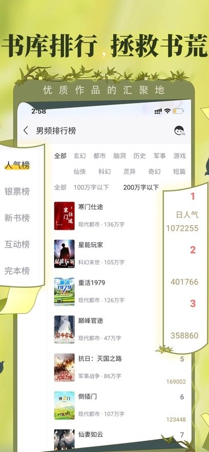塔读小说免费版图2