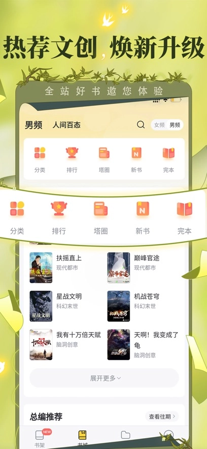 塔读小说免费版图3